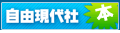 pjiyugendai